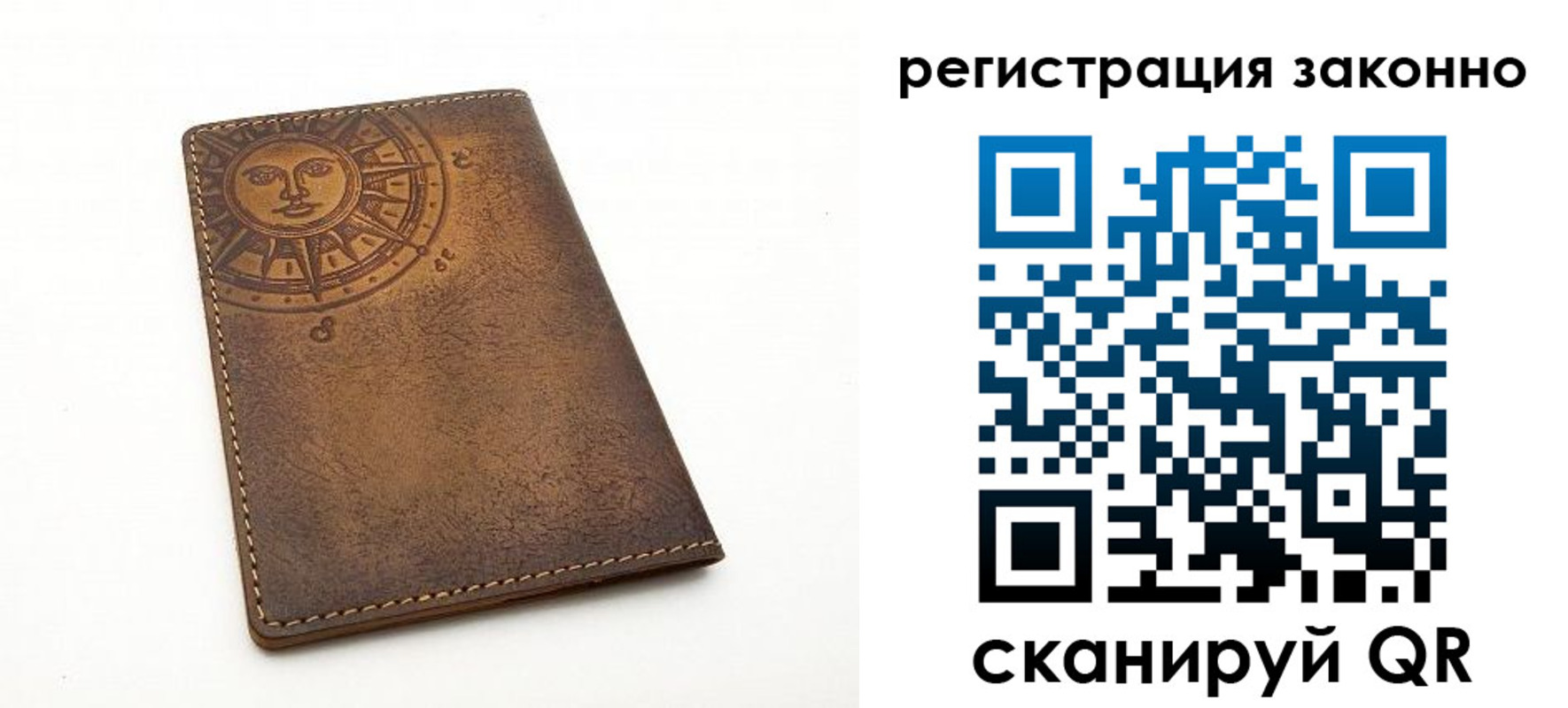 временная регистрация собственник в Светлогорске
